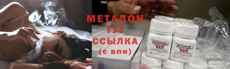 Метадон methadone  Краснознаменск 